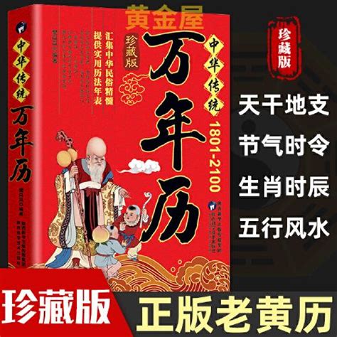 年份表|万年历查询 今日黄历查询 中华万年历 老皇历 万年历